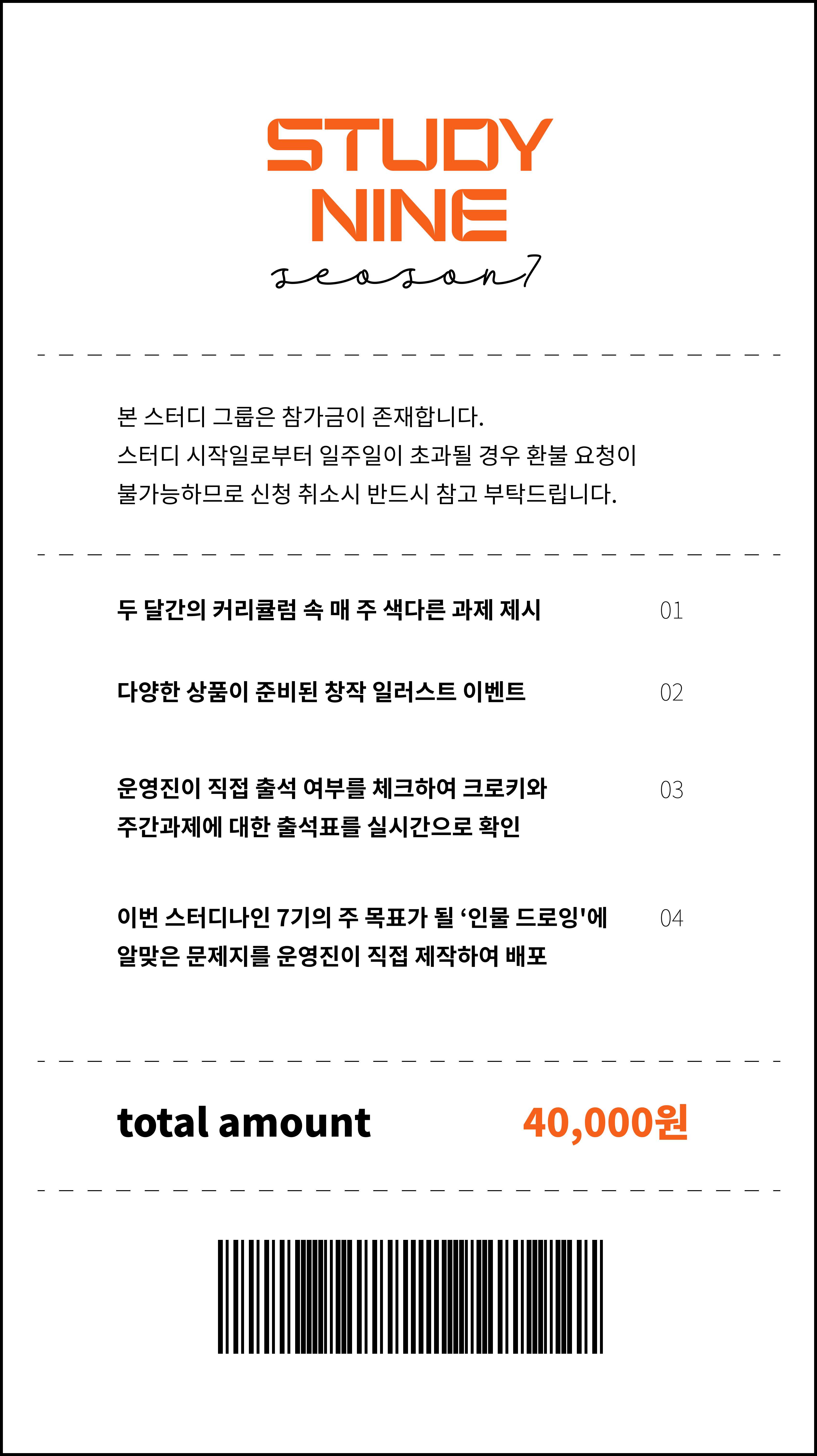 요금