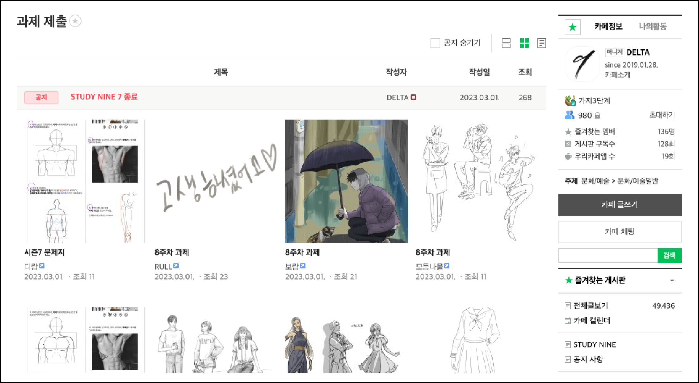 과제제출